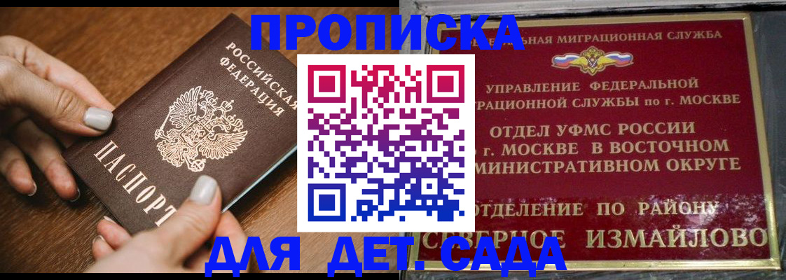 прописка для военкомата в Горнозаводске