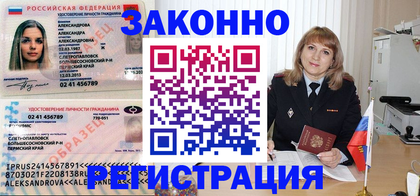 прописка иностранных граждан в Горнозаводске