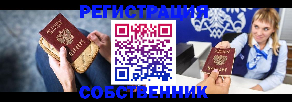 прописка 2025 в Горнозаводске