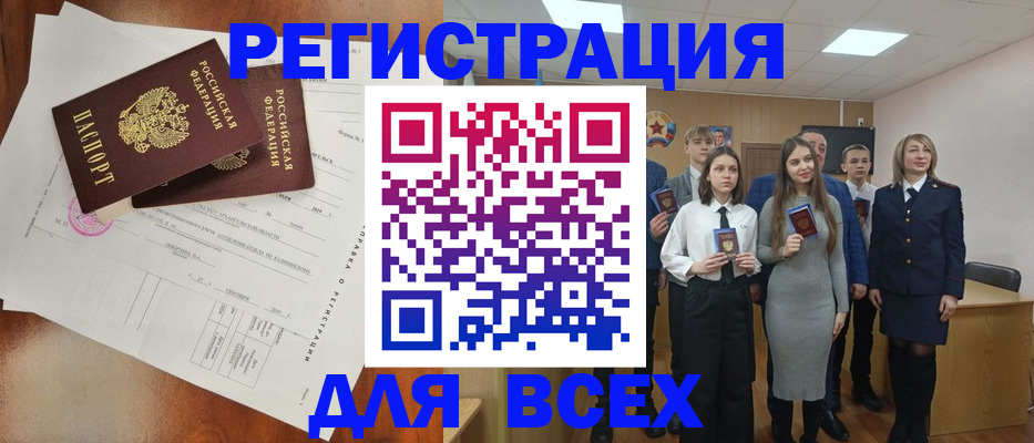 временная регистрация поиск в Горнозаводске