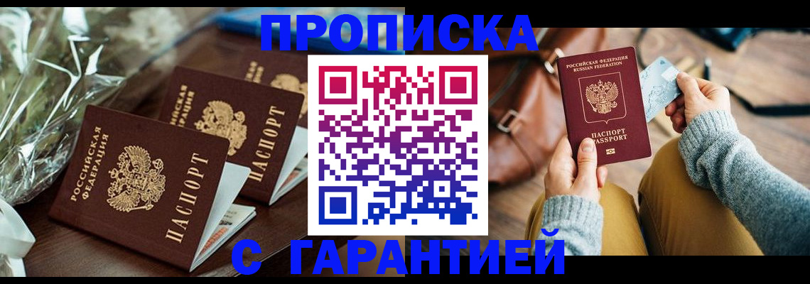 временная регистрация для школы в Горнозаводске